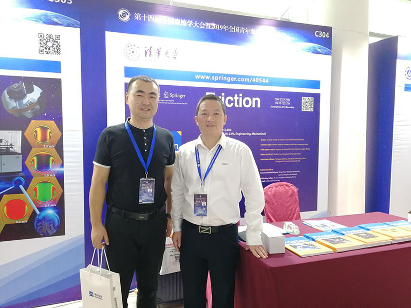 济南好色先生污在线观看参加第十四届全国摩擦学大会