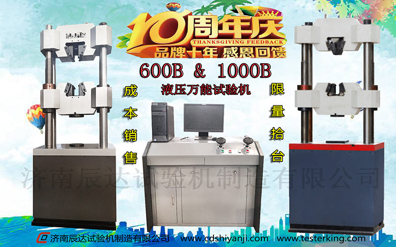 十全十美十周年，济南好色先生污在线观看10周年感恩回馈